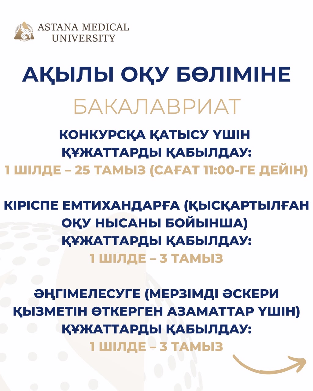 Ақылы оқу 1